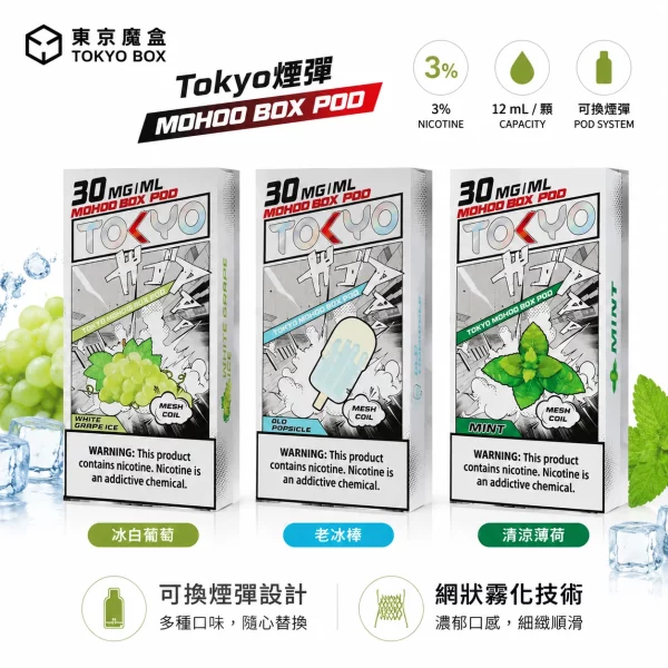 東京魔盒-Mohoo-煙彈-東京魔盒煙彈現貨 東京魔盒-Mohoo-煙彈-東京魔盒煙彈現貨