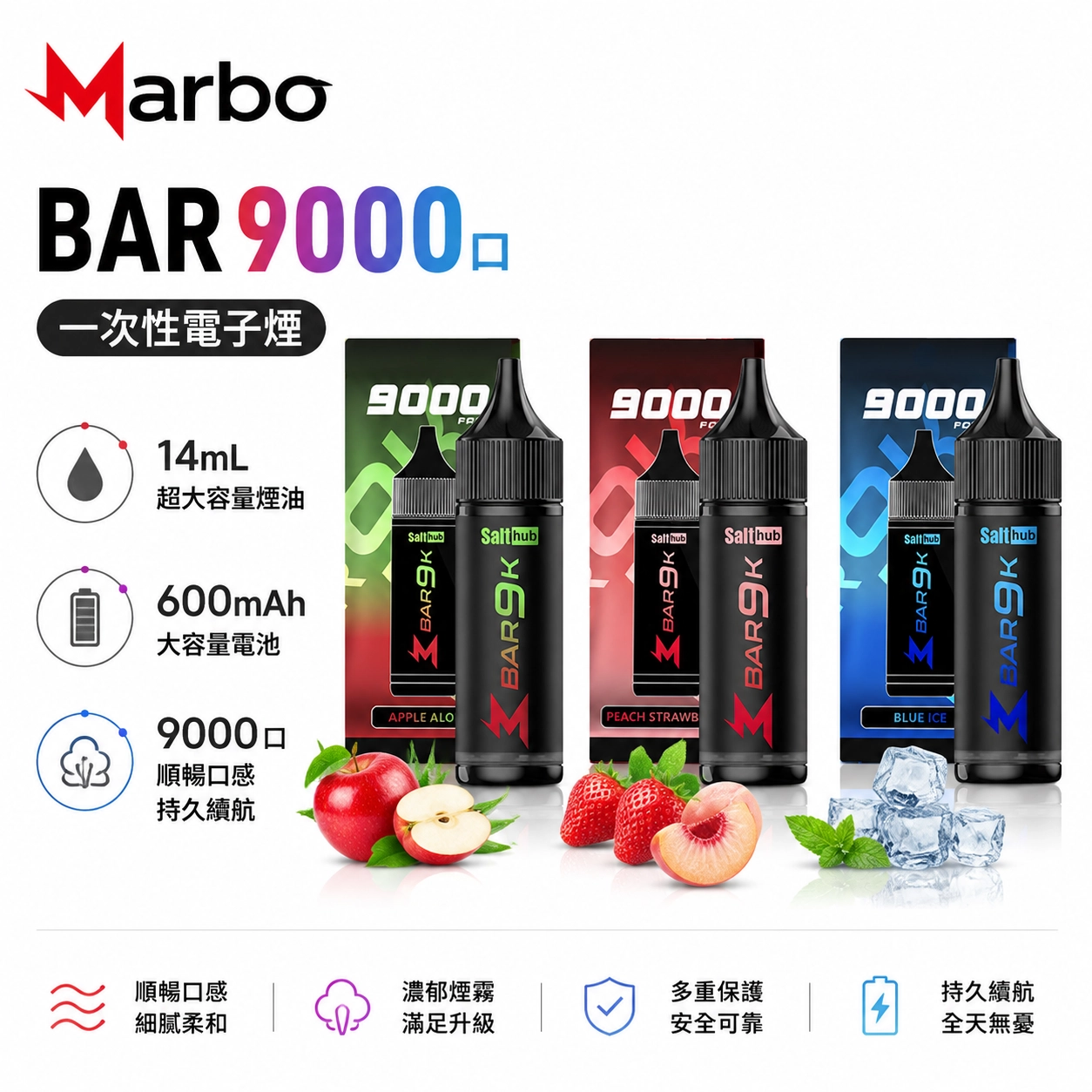 Marbo-Bar-9000拋棄式電子煙-泰國爆款 Marbo-Bar-9000拋棄式電子煙-泰國爆款